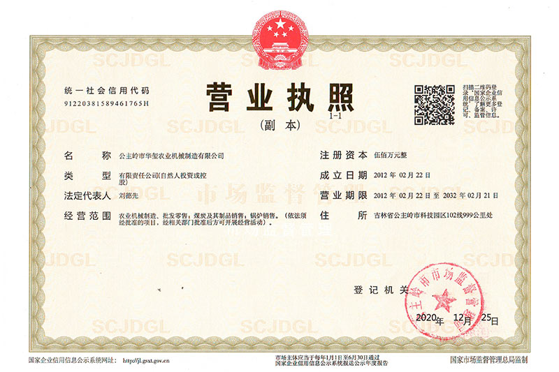 華璽執照